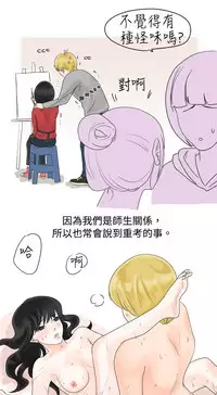 中文韩漫 秘密Story 第一季 Ch.1-15 [Chinese]