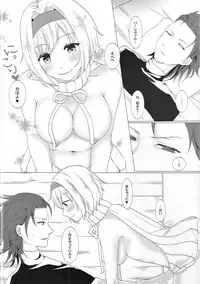 (Graket 5) [Meringue (Kumano Kotaro)] Djeeta-chan ga Rei no Sweater o Kite Entei o Yuuwaku Suru Hon (Granblue Fantasy)