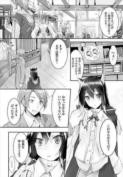 [Kyougoku Touya] Orokamono wa Nekomimi Dorei ni Izon suru ~Hajimete no Choukyou Seikatsu~ 01-21