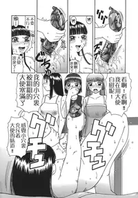 [Kiai Neko] Enema [Chinese] [污毒漢化組&影殇字幕社]