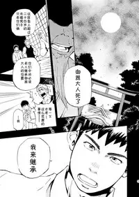 (Yarou Fes 2013 petit) [Draw Two (Draw2)] Ookami-sama no Iru Shima | 狼神所在之岛 [Chinese] [黑夜汉化组]