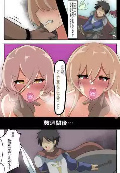 [Ciel] aku ochi nyui, Furen