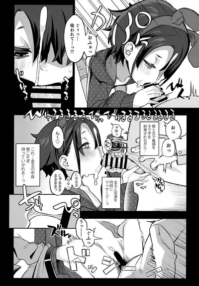 Miyazen no Uchinoko Bon 2021 Fuyu