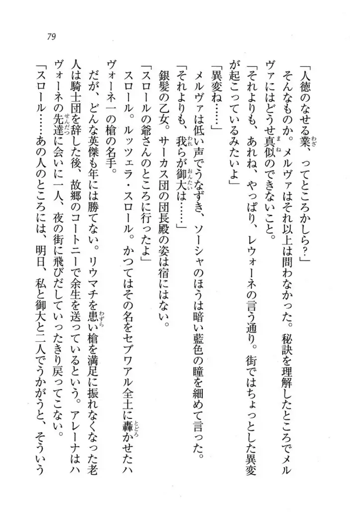 Circus~聖杯の魔法使い