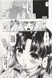 [Jinbo Hitode] Ero-Work│很好色的工作 [Chinese]