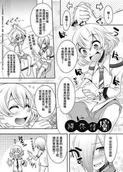 [Nanamatsu Kenji] Kimi no Shuuchi ga Kawaikute ~Otokonoko-tachi no Combination~ | 男孩紙的嬌羞是如此可愛 [Chinese] [Digital]