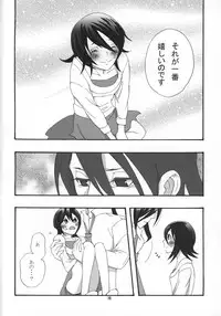 (C75) [B8 (Choki)] Tadaima, My Honey (Bleach)