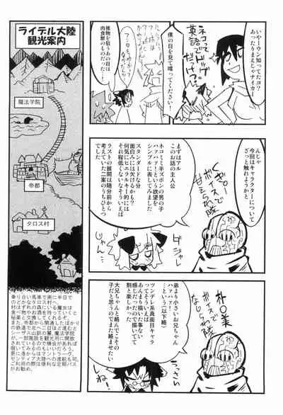 Toaru Minarai Mahou Shounen no Nichijou - AL's Daily Life The Apprentice Magic Boy