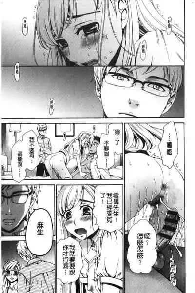 [Gotoh Akira] 21-ji no Onna ~Camera no Mae no Mesuinu~ 2 | 21時之女 ~鏡頭前的牝犬~ 2 [Chinese]