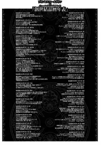 [HGH, DANGEROUS THOUGHTS, KI-SofTWarE (HG Chagawa, Kiken Shisou)] CrossinGKnighTMarE ~Kegare Iku Seijo-tachi e no Sanka~IdeaNOTE SP2 [Digital]