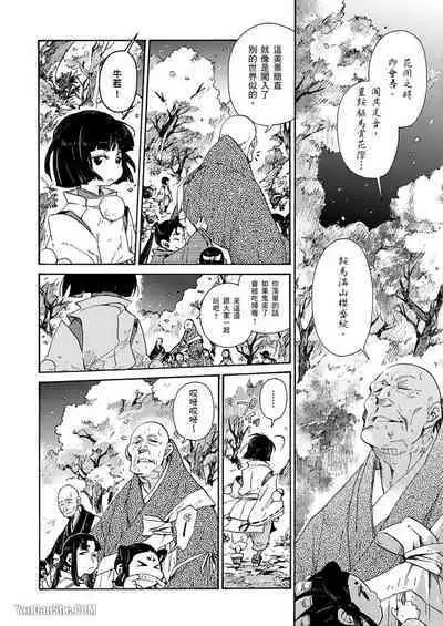 Ouka Toga no Chigiri樱花咎之契1-5完结