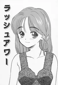 [Hanamizawa Q-Tarou] Ohisama