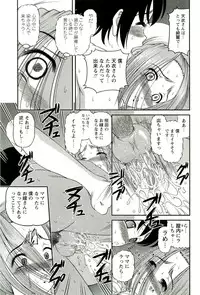 [SHION] Seikan Chiryou ～ Kuroyume Karte 2 ～