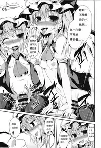 (Reitaisai 13) [Taketombo (Naba)] Flan-chan to Irekawari! (Touhou Project) [Chinese] [个人汉化]