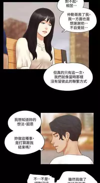 【周五连载】协议换爱(作者:遠德) 第1~60话