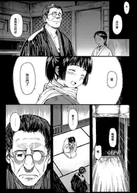 [Muraro] Hotoduki no Gi (COMIC Kairakuten BEAST 2008-03) [Chinese] [无毒汉化组]