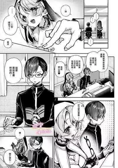 [ri huru] boku tati ha o nee tyan no toriko~00-06｜我们都是姊姊的俘虏00-07话前[中文] [橄榄汉化组]