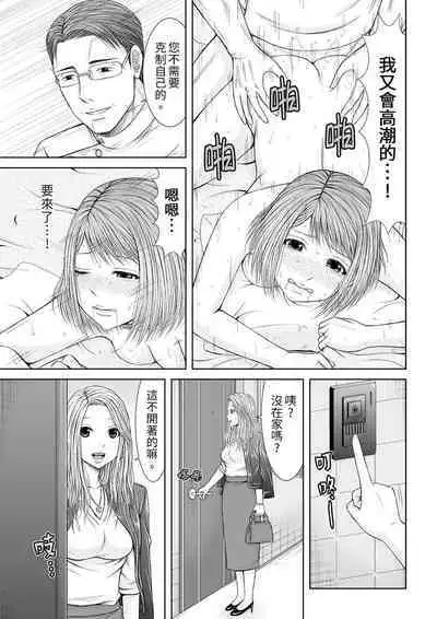 Seitraishi ni Jirasare Tsuzuketa Tsuma ~Otto ni wa Ienai Nureiki Massage | 被按摩師不斷玩弄的妻子~不能跟丈夫說的潮水狂噴按摩