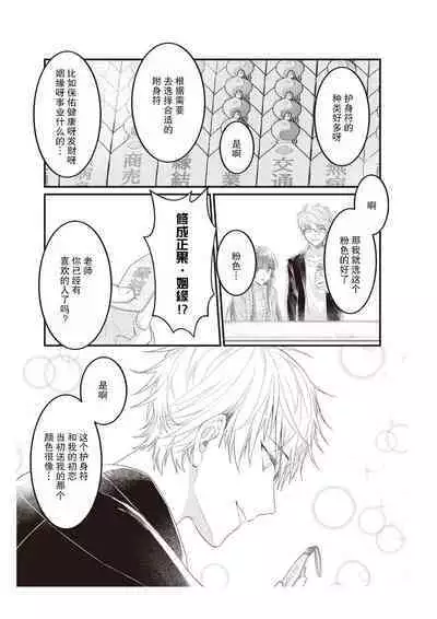 Densha de, Jugyou. Sensei to. | 在电车里,上课。和老师。1-9 end