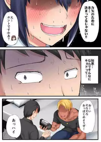 Urenai Doujin-sakka ga Oote ni Jibun no Tsuma o Netorasete SEFURE ni Otosu made