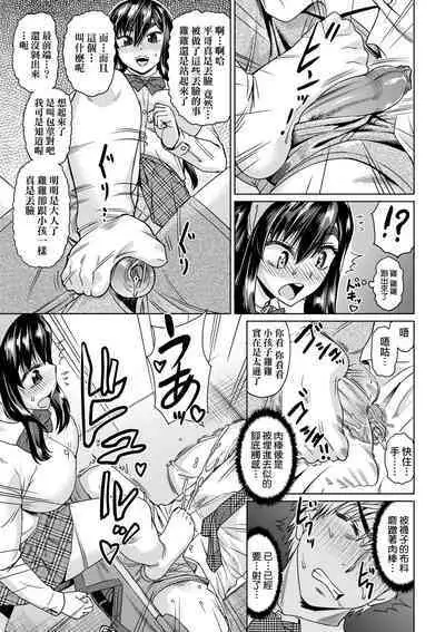 Jagan no Saimin Inryoku de Seitokai Les Joshi-tachi no Shojo o Kyousei Rape!! | 用邪眼的催眠淫力讓學生會百合女子們從處女強制畢業!!