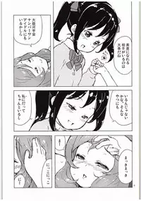 (C88) [Randou House (Randou)] Ongakushitsu no Koibito-tachi (Love Live!)