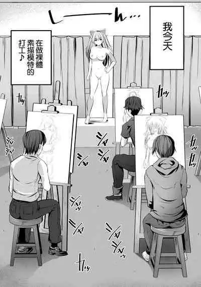 [Rojiura Manhole(MAKI、Souda Gumi)] Nu-do moderuchuu ni douteikuntachi fude oroshishite mita♥ | 處男們在裸模體內童貞畢業了♥ [Chinese] [鏡花水月個人漢化]