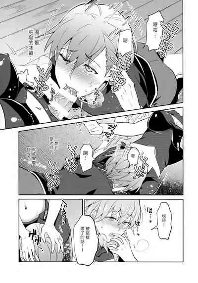 [Usamimi Syndrome (Erutasuku)] Daisuki na Sensei o Oyome-san ni Shita hazu ga Boku ga Oyome-san ni Sareru nante!? ~Ashe Hen~