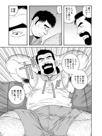 [Tagame Gengoroh] Dachi no Oyaji ni Mesu ni Sarete | I Became A Bitch Of My Best Friend’s Dad (Part 1)