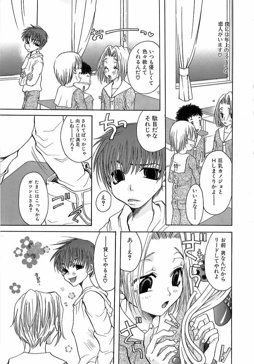 Kinkan Imouto Moe