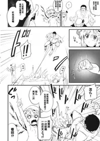 (Shuuki Reitaisai) [Dot Eito (Sawayaka Samehada)] Kyuukyoku Hansoku 2 (Touhou Project) [Chinese] [Kanade汉化组]