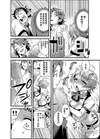 [Gussan] Zettai Fukujuu 3-bun Kanojo ~Sekaijuu no Onna no Mata o Hiraku Tada Hitotsu no Appli~ [Chinese] [Den個人漢化] [Digital]