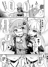 [Konnyaku Nabe (magifuro Konnyaku)] Chikubi ga Yowai Yukari-san (VOCALOID) [Chinese] [沒有漢化] [Digital]