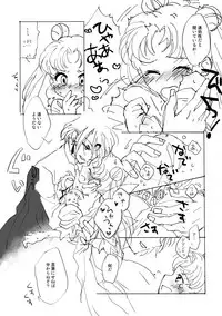 [Bon.] 無料配布ペーパー (Bishoujo Senshi Sailor Moon)