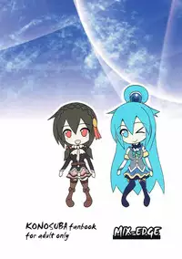 (C90) [MIX-EDGE (Arui Ryou)] Yunyun shiyou! (Kono Subarashii Sekai ni Syukufuku o!)