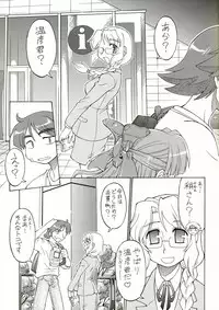 [Neriwasabi] CarNavi-chan and I Vol.3 (Hi-Res)