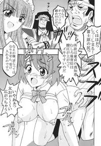 [St. Rio (MyMeroD!)] Nakadashi Maid no Hinkaku 2 (Kamen no Maid Guy)