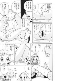 (C63) [Studio Wallaby (Spark Utamaro)] Dokidoki Doremi (Ojamajo Doremi)
