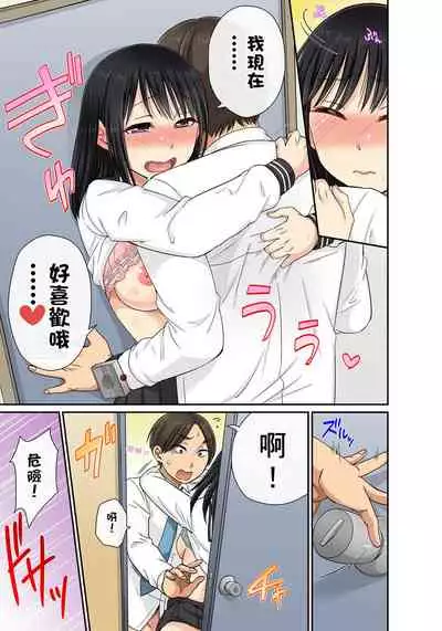 [kumikouj] Sekuhara OK Gakuen ~ Chime Nattara Soku Saimin!?~ | 性騷擾也OK學園～鐘聲一響立即催眠!?～ Ch.1-17.5 [Chinese]