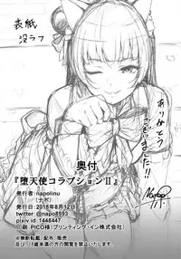 (C94) [napolinu (Napo)] Datenshi Corruption II (Love Live! Sunshine!!) [Chinese] [靴下汉化组]