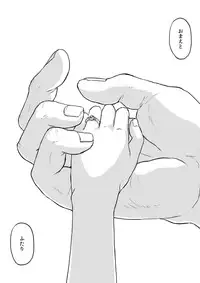 [奈津ミカ]共　有【ラオグリム×コーネリア】 (ファイナルファンタジーXI)