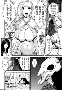 [Nagashima Chousuke] Kigenzen 10000 Nen no Ota | 来到紀元前1万年的阿宅 Ch. 4-16 [Chinese] [dragonolim个人中文翻译]