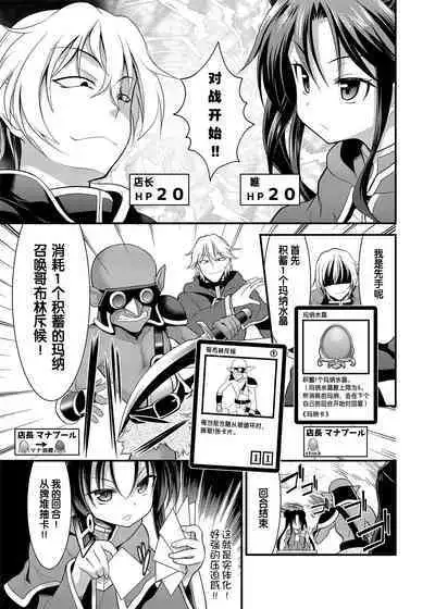 SPELL & SUMMONERS Card Battle o Shita dake nanoni, Doushite Ecchi na Me ni!?