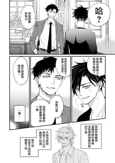 [Hayane Dentou] Okaeri Sankaku | 回归三角 Ch. 1-3 [Chinese] [冒险者公会] [Digital]