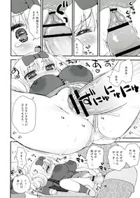 (COMIC1☆7) [Suzune Rai Chikashitsu (Suzune Rai)] Paizuri Android Magoki Nyuugaku