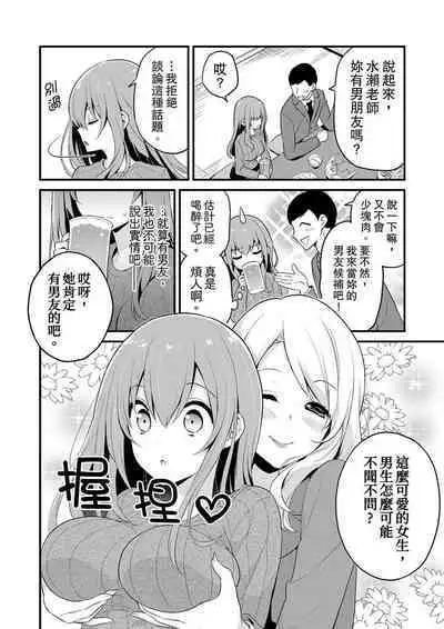 Sashiireta dake de itte nanka nai… wa yo! ima, hoken-shitsu no beddo de ho tai no『 jitsugi』naka | 我才沒有…只是被插進來就高潮！保健體育課的『實際演示』，正在保健室床上進行中