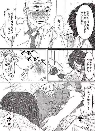 Ki ga Yowai Teishu no Joushi ni Netorareta Hitozuma