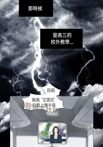 恶女来了请小心 [中国翻訳]