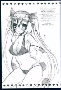 (C90) [Dennou Fuyu Mikan (Ueda Rieko)] Ippai Taberu Kimi ga Suki (VOCALOID)