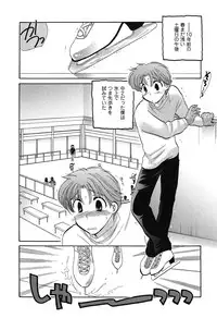 [Nakata Yumi] Mako-chan to Asobo!